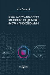 1680505353 veb samodelkin