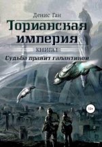 Судьба правит галактикой.jpeg