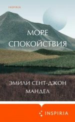 Море спокойствия.jpeg