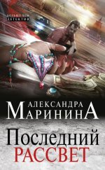 Последний рассвет - 108949 скачиваний.jpeg