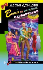 Венок из железных одуванчиков.jpg