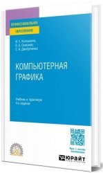1730654788_komputergrafika.jpg