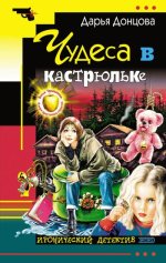 Чудеса в кастрюльке.jpg
