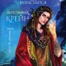 Тень разрастается