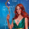 Призрачные рощи