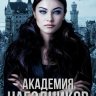 Академия наездников. Адептка