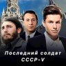 Последняя битва