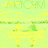 О чем молчит ласточка