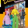 Девочка Красная Тапочка