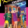 Кактус второй свежести