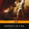 120 дней Содома, или Школа разврата