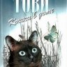 Кошки в доме
