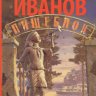 Пищеблок