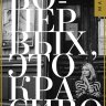 Во-первых, это красиво