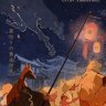 Огни Хякки Яко