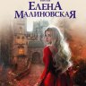 (Не) пара для короля